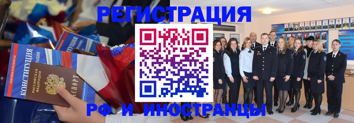 временная регистрация собственник в Саянске