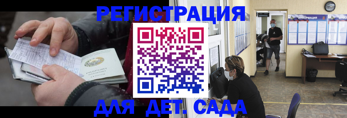 прописка 2025 в Саянске
