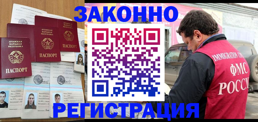 прописка от собственника в Саянске