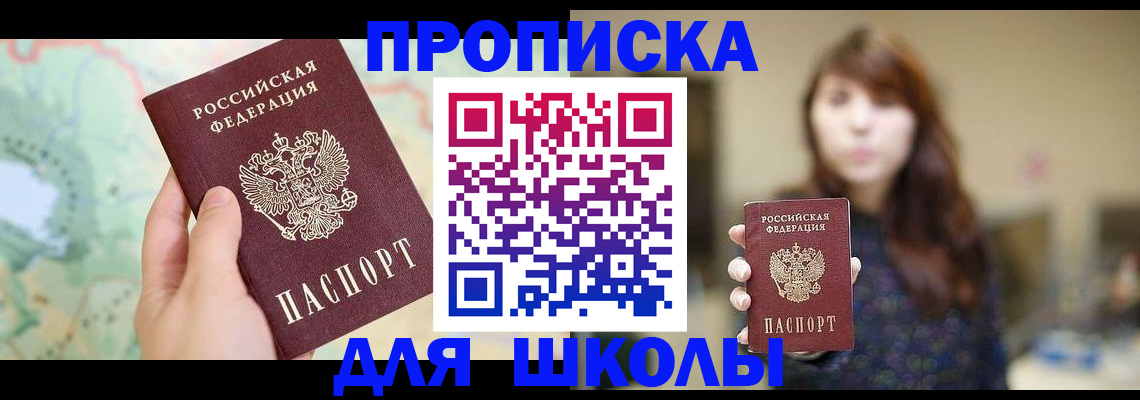временная регистрация в Саянске
