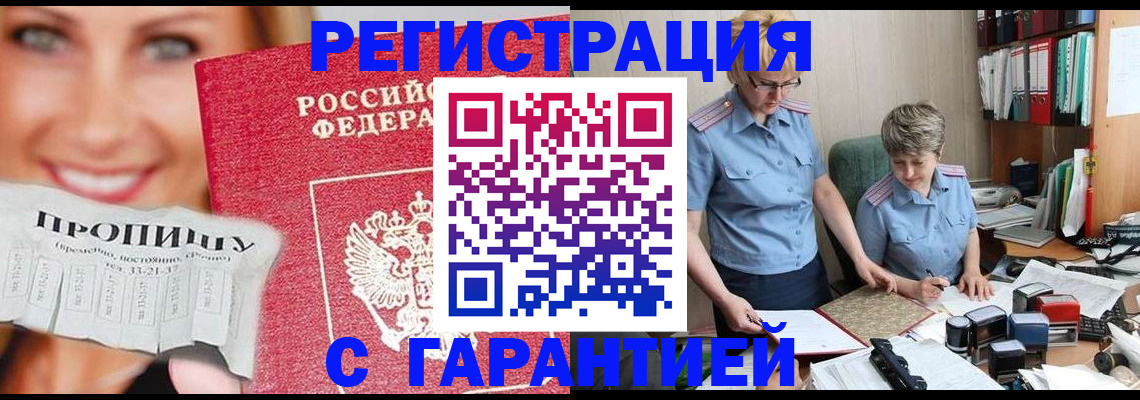 регистрация для школы в Саянске