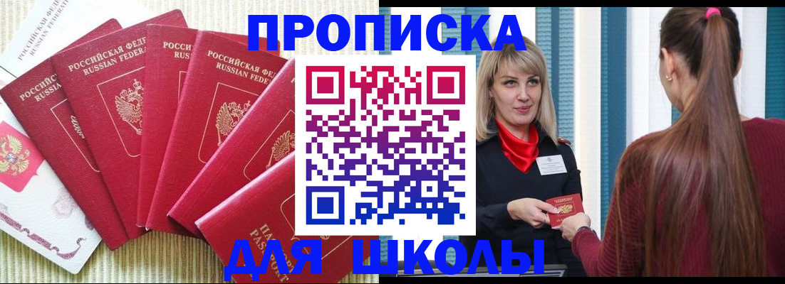 временная регистрация недорого в Саянске